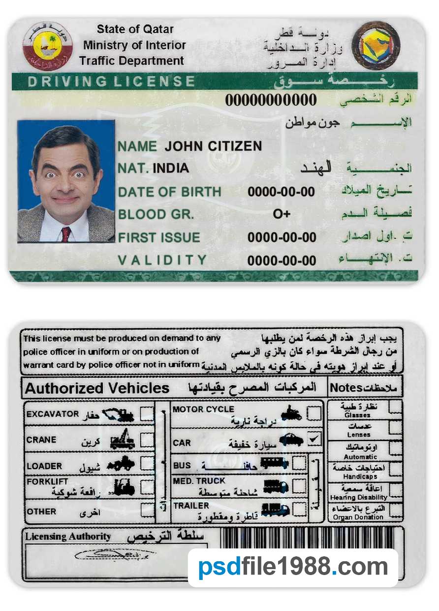 Qatar Driving License